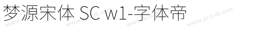 梦源宋体 SC w1字体转换